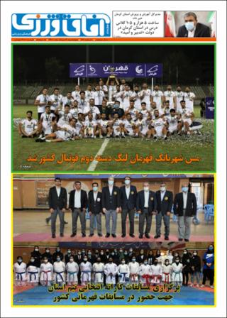 بندانگشتی