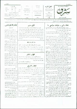 بندانگشتی