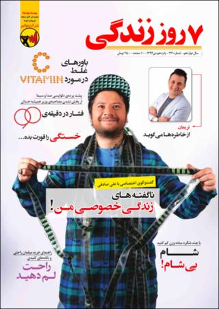 بندانگشتی