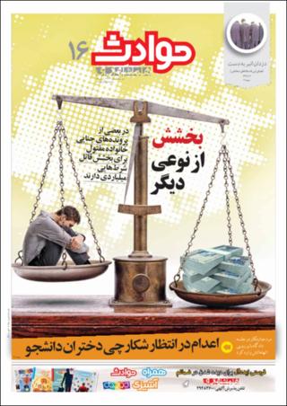 بندانگشتی