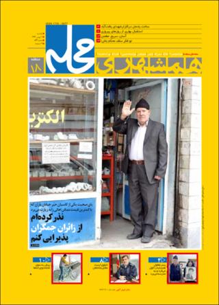 بندانگشتی
