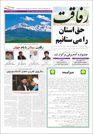 بندانگشتی