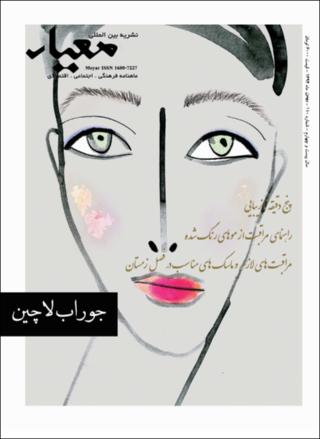 بندانگشتی