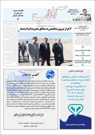 بندانگشتی