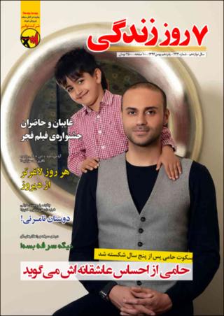 بندانگشتی