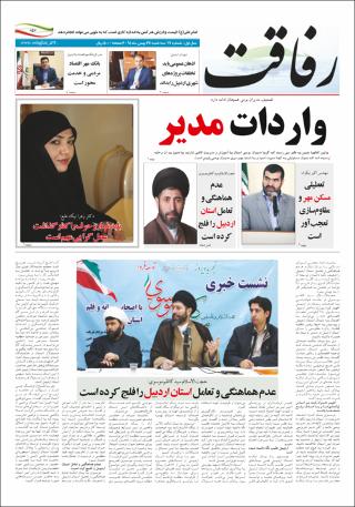بندانگشتی