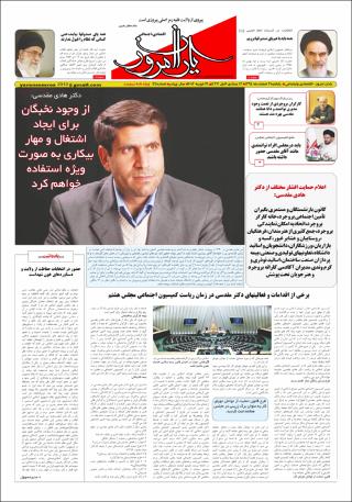 بندانگشتی