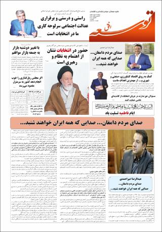 بندانگشتی