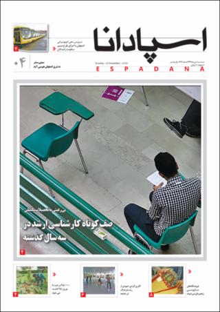 بندانگشتی