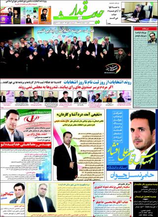 بندانگشتی