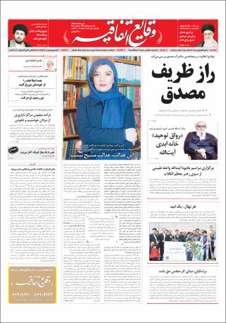 بندانگشتی