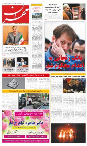 بندانگشتی