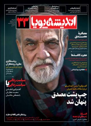 بندانگشتی