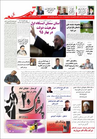 بندانگشتی
