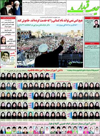 بندانگشتی