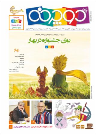 بندانگشتی