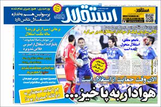 بندانگشتی