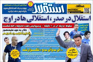 بندانگشتی