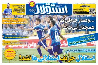 بندانگشتی