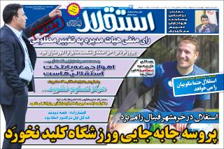 بندانگشتی