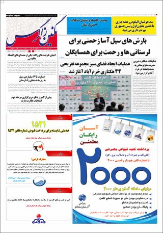 بندانگشتی