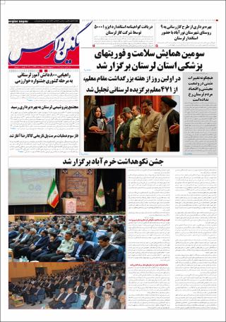 بندانگشتی