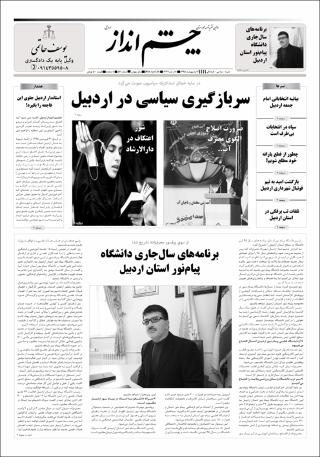 بندانگشتی