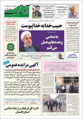 بندانگشتی