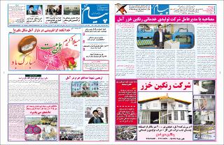 بندانگشتی