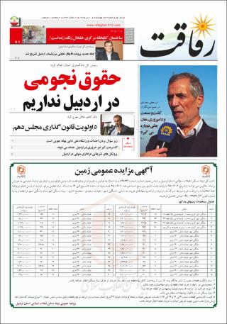 بندانگشتی