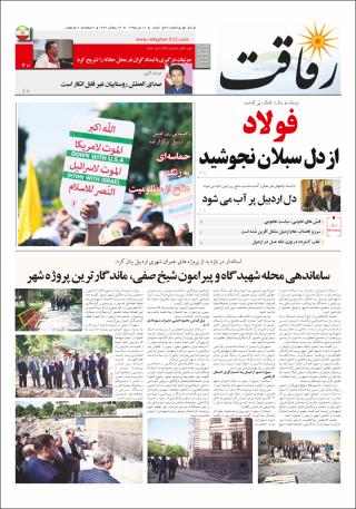 بندانگشتی