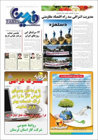 بندانگشتی