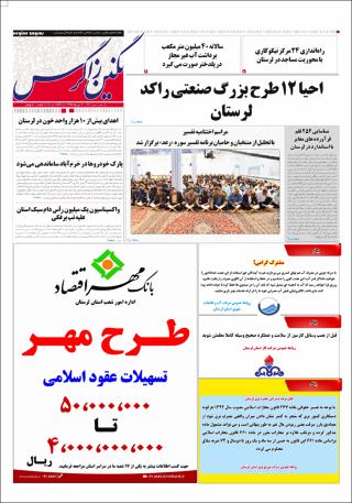 بندانگشتی