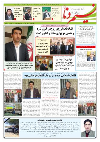 بندانگشتی