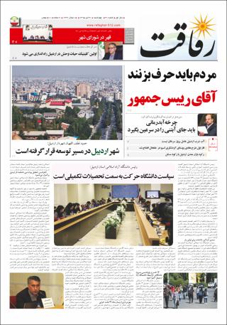 بندانگشتی