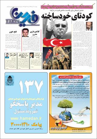بندانگشتی