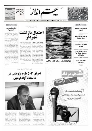 بندانگشتی