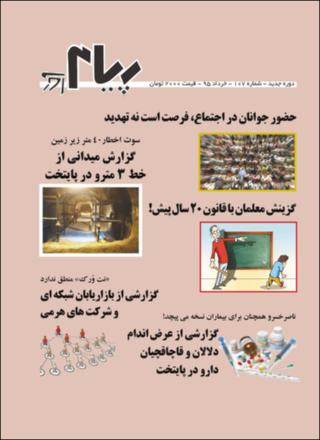 بندانگشتی