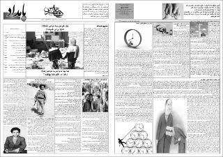 بندانگشتی