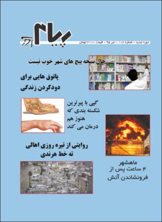 بندانگشتی