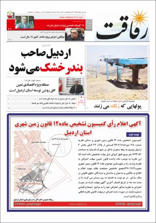 بندانگشتی