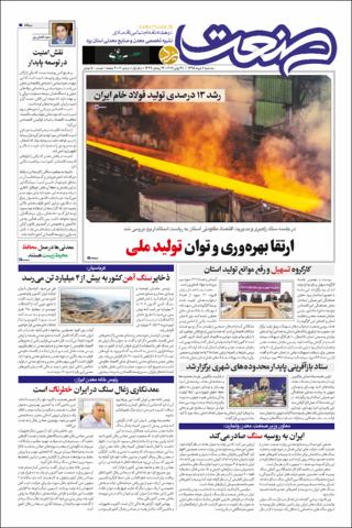 بندانگشتی