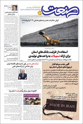 بندانگشتی
