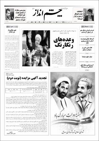 بندانگشتی