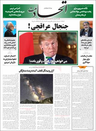 بندانگشتی
