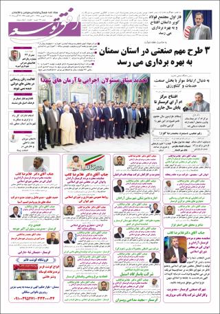 بندانگشتی