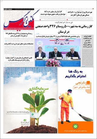 بندانگشتی
