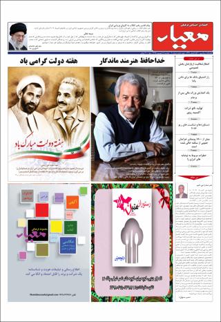 بندانگشتی