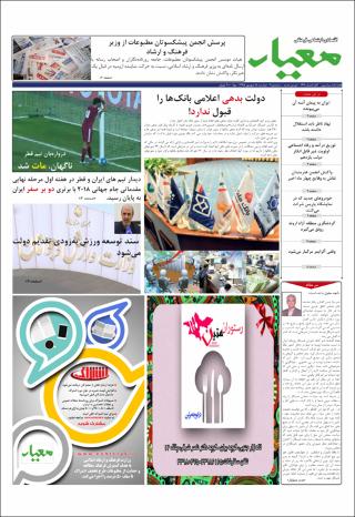 بندانگشتی