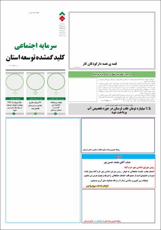 بندانگشتی